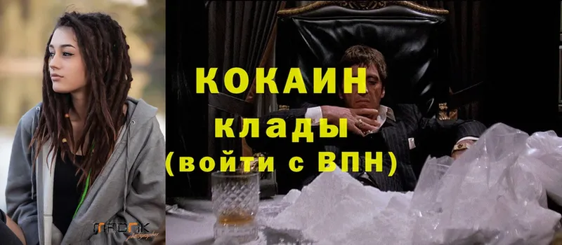 Cocaine Эквадор  Зверево 